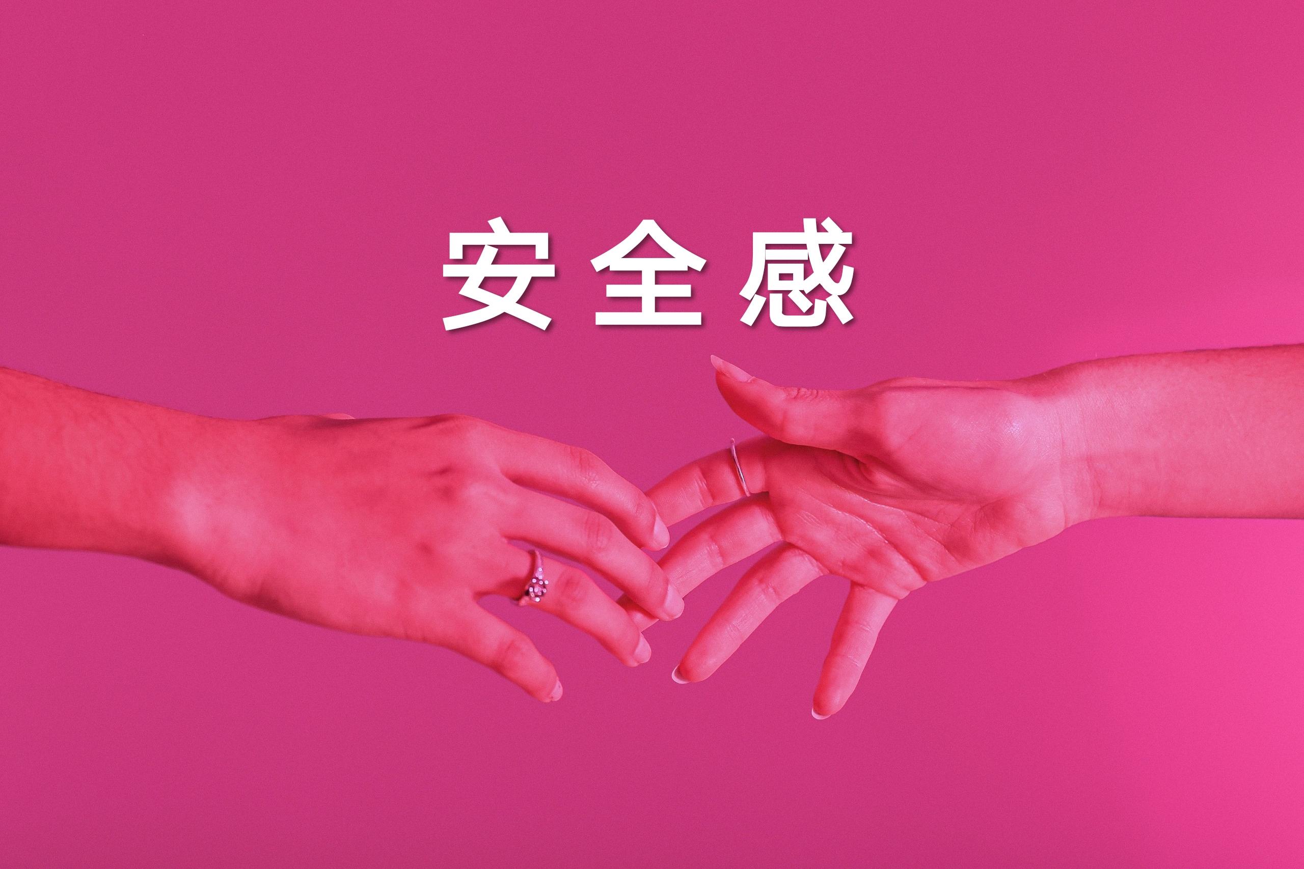 你的安全感来自于什么? - 知乎
