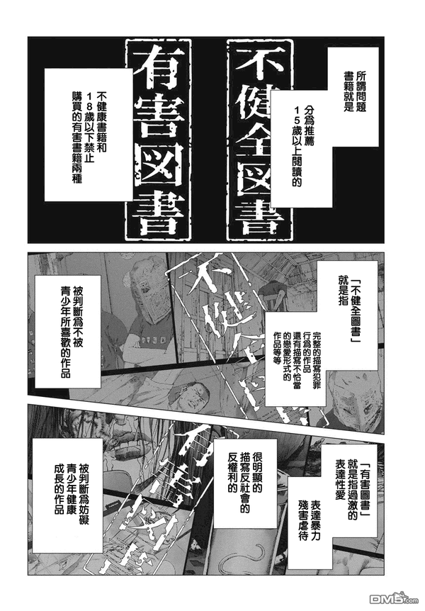 底蕴比卖座更重要 日本文化厅媒体艺术节漫画部门获奖作品介绍 知乎