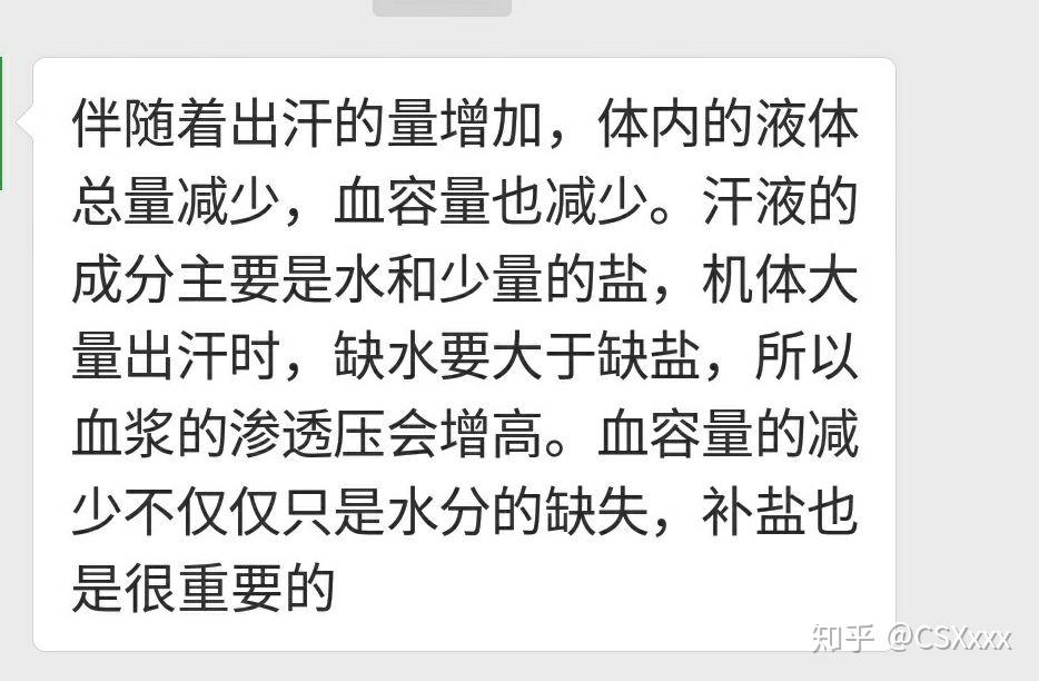 高强度运动中血容量的变化