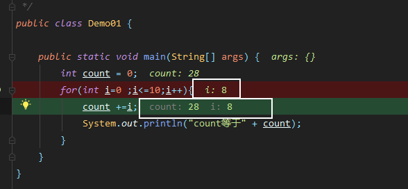 idea使用debug代碼調試