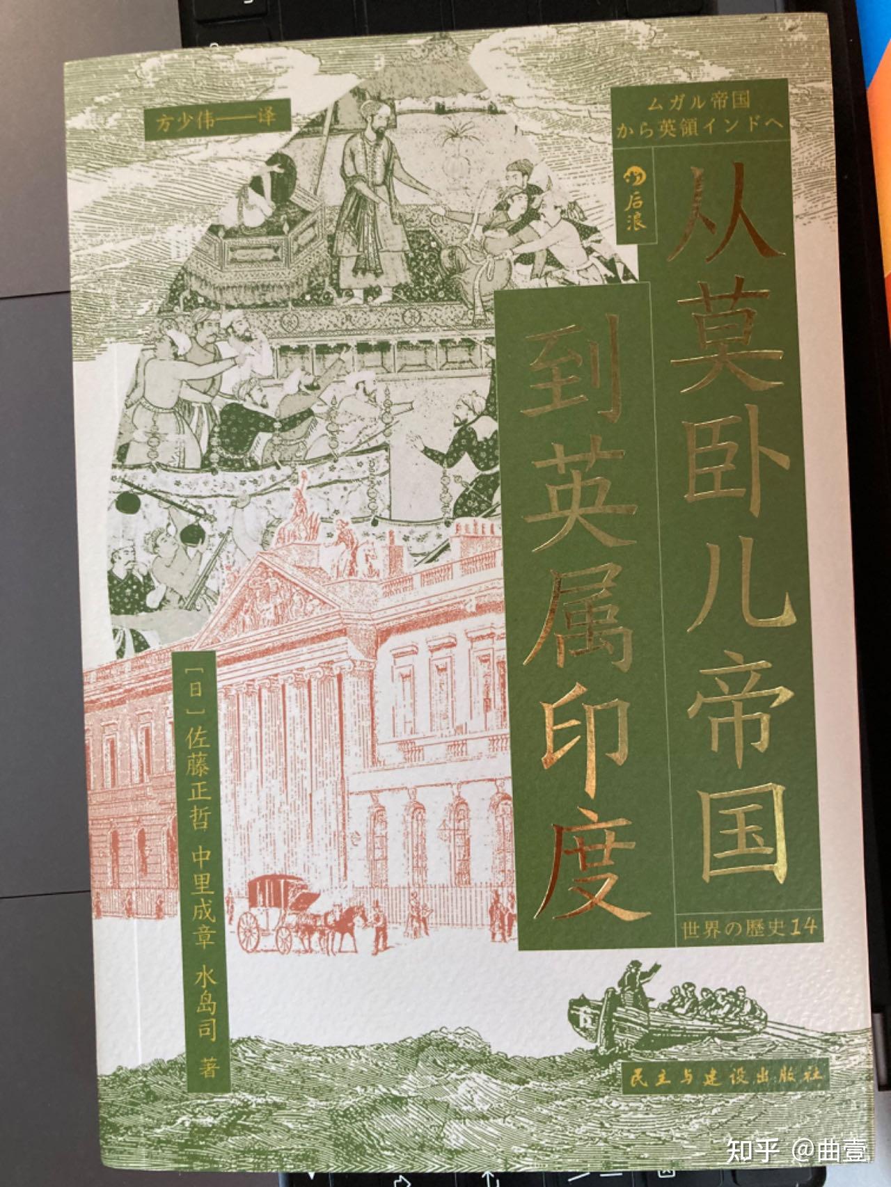 波斯弯刀莫卧儿图片