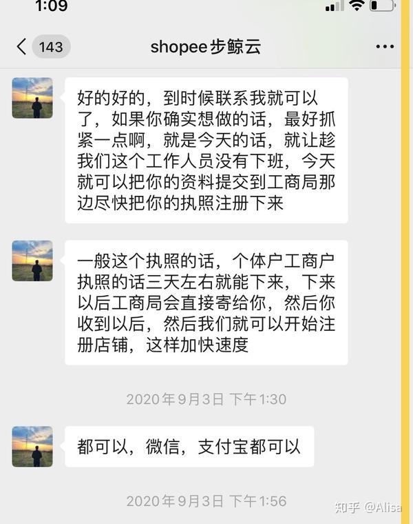 想做shopee 虾皮的朋友们，找培训机构可要擦亮眼睛，不要被坑了！警惕