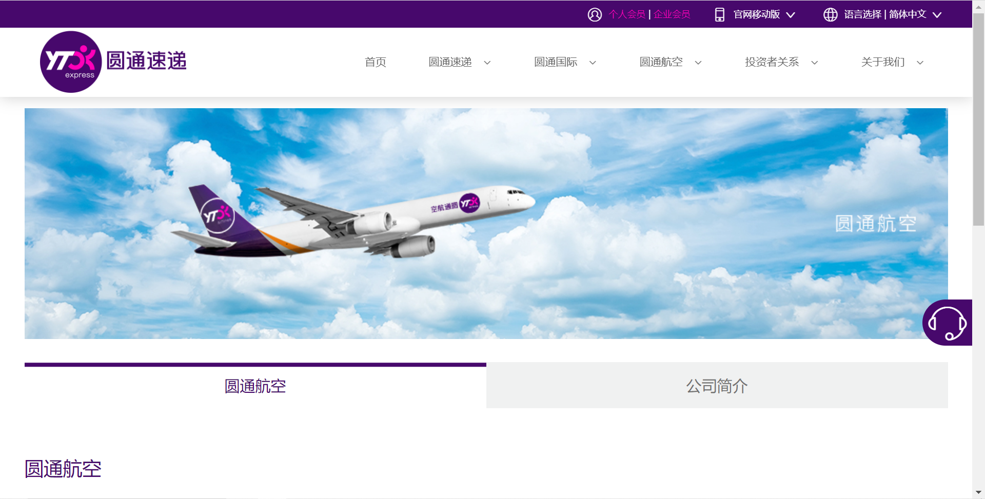 为什么圆通快递又成立一家新航空公司? - 知乎