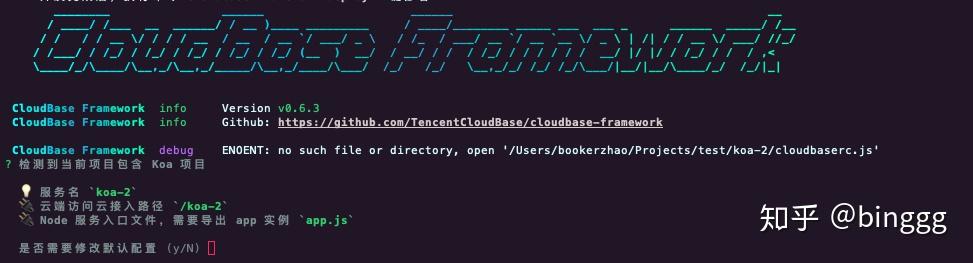 CloudBase Framework 开发简报 （2020-08-05） - 知乎