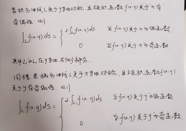 曲线积分的计算⽅法总结 - 知乎