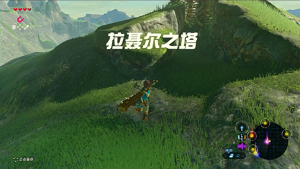 小可爱的游戏记录 - 塞尔达传说 旷野之息 (p26) 拉聂耳之塔~到达