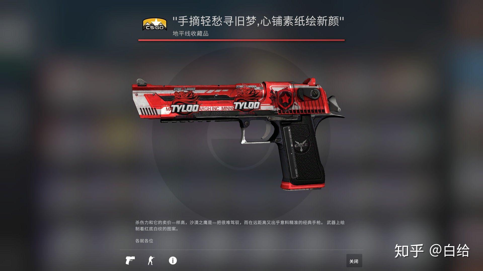 csgo里的蓝钢熊刀怎么取名字