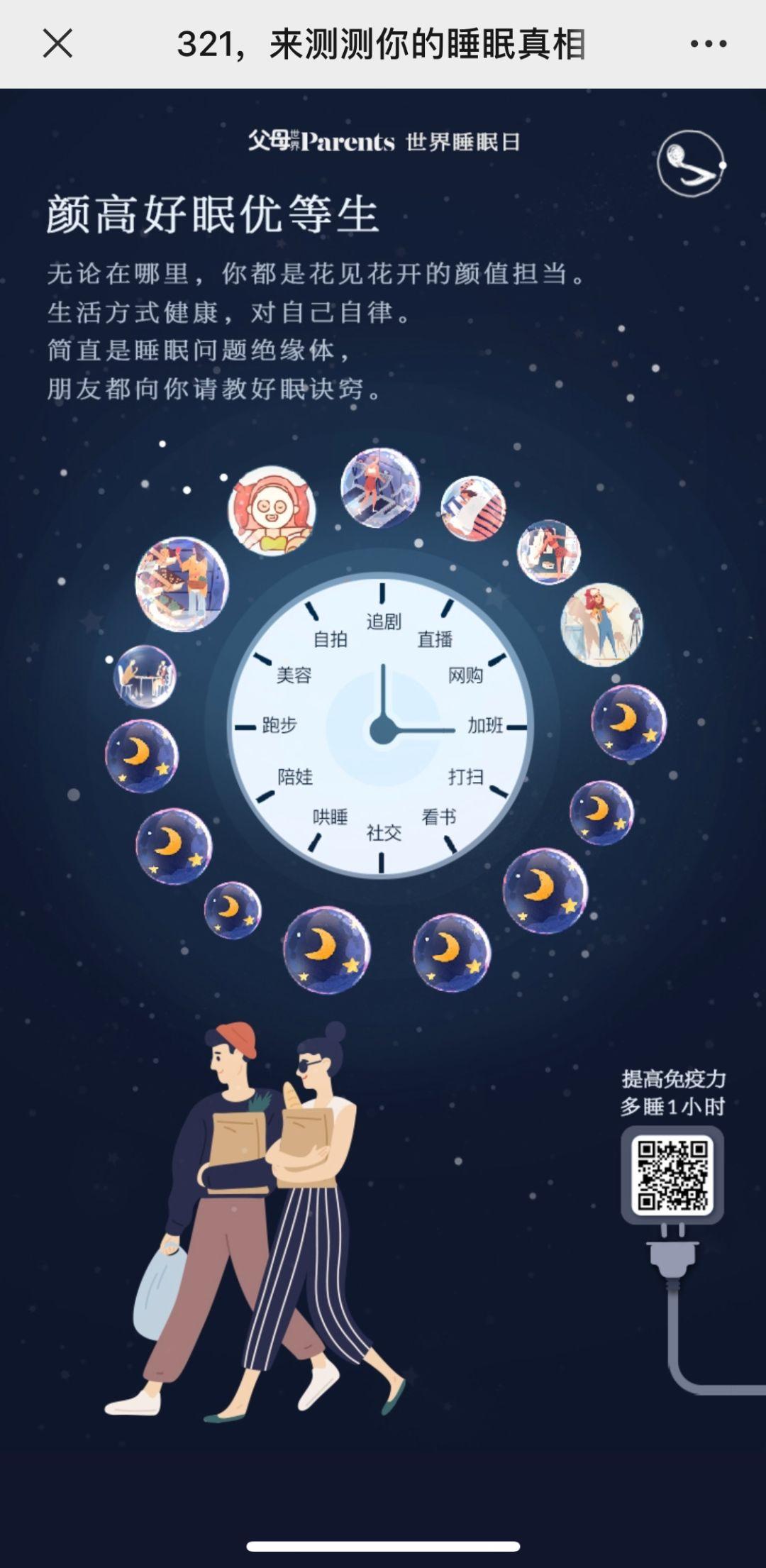 让娃9点准时上床睡觉太考验老母亲的能力了