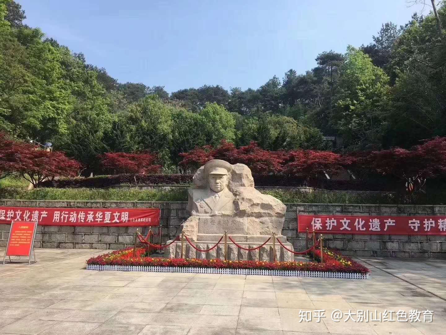 大別山紅色教育培訓基地