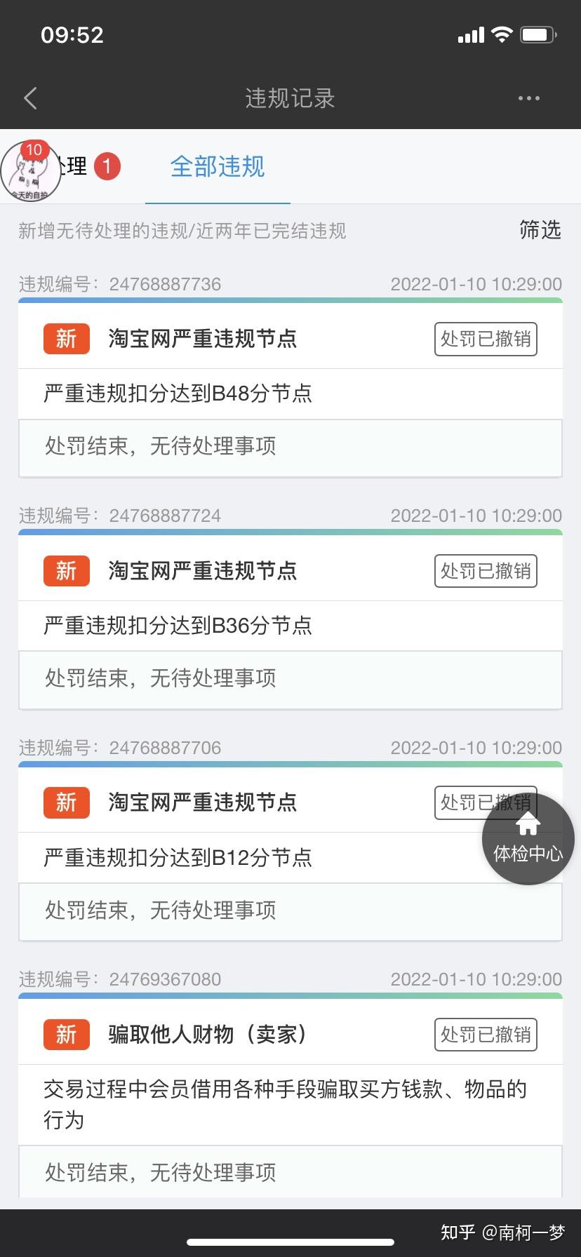 解密淘宝的服务器架构