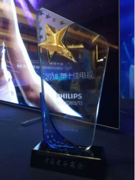 飞利浦,海信,电视哪个好?