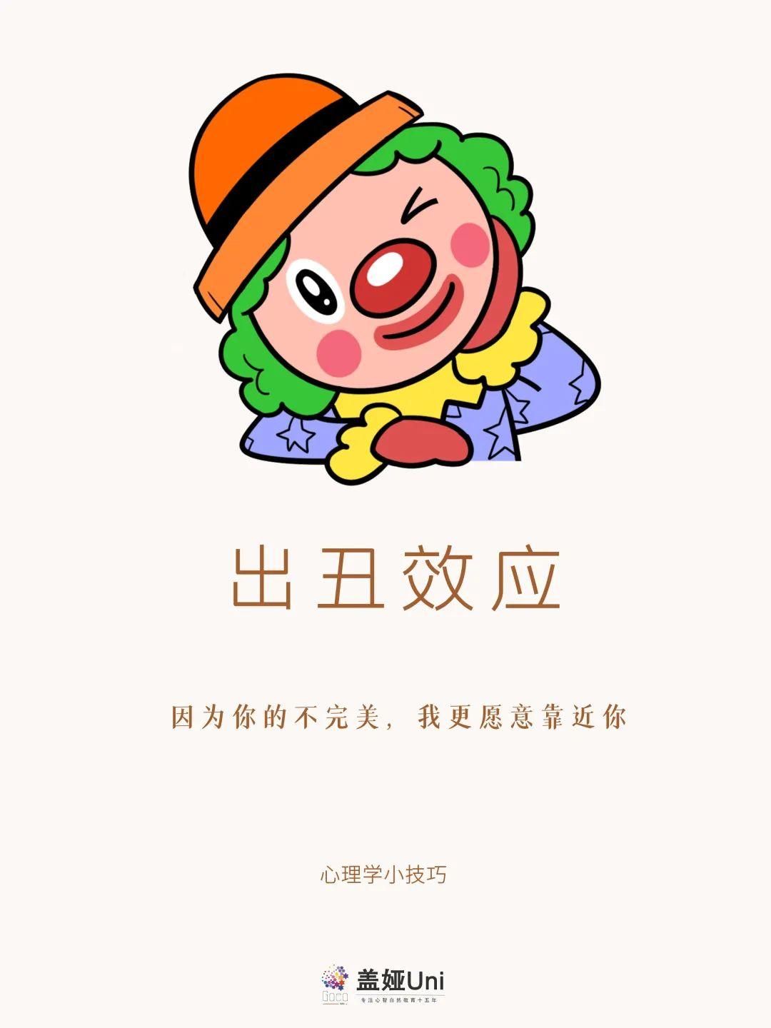 盖娅心语出丑效应盖小娅心理学笔记