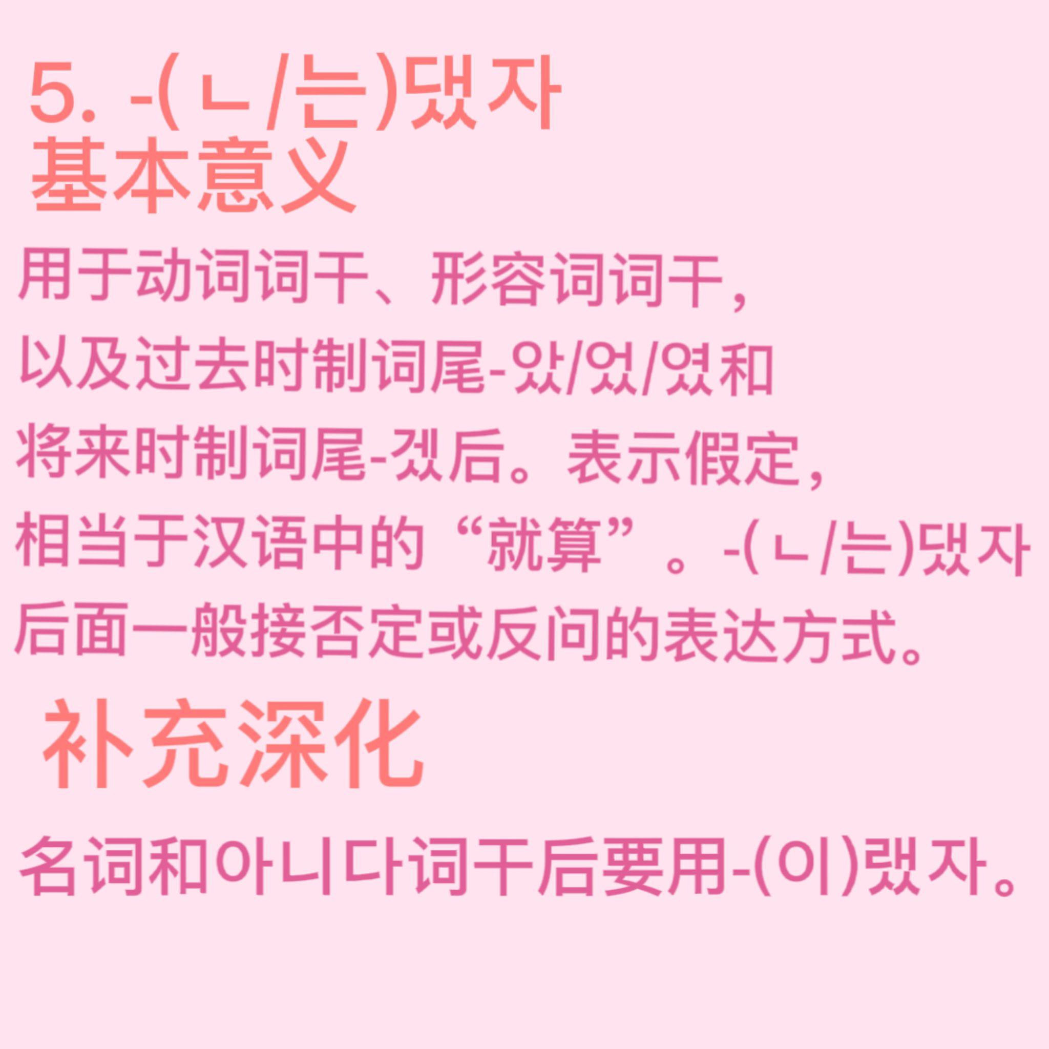 荟稻韩语:韩语语法7⃣️ - 知乎
