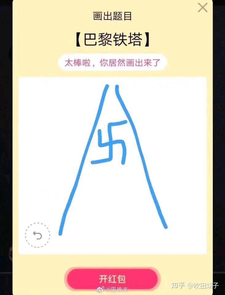 qq画图红包都有什么神奇的操作? - 知乎