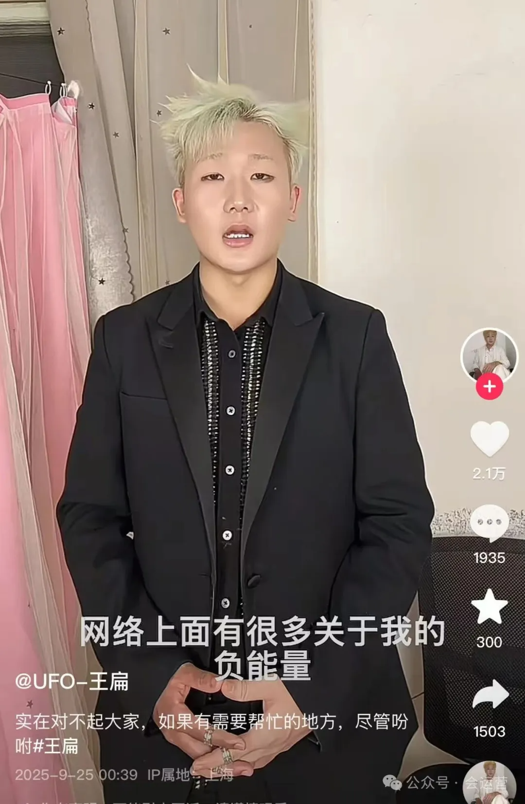 退网了又回来直播,连续多次道歉,7天涨粉20多万!网红王扁还是想吃互联网这碗饭! - 知乎