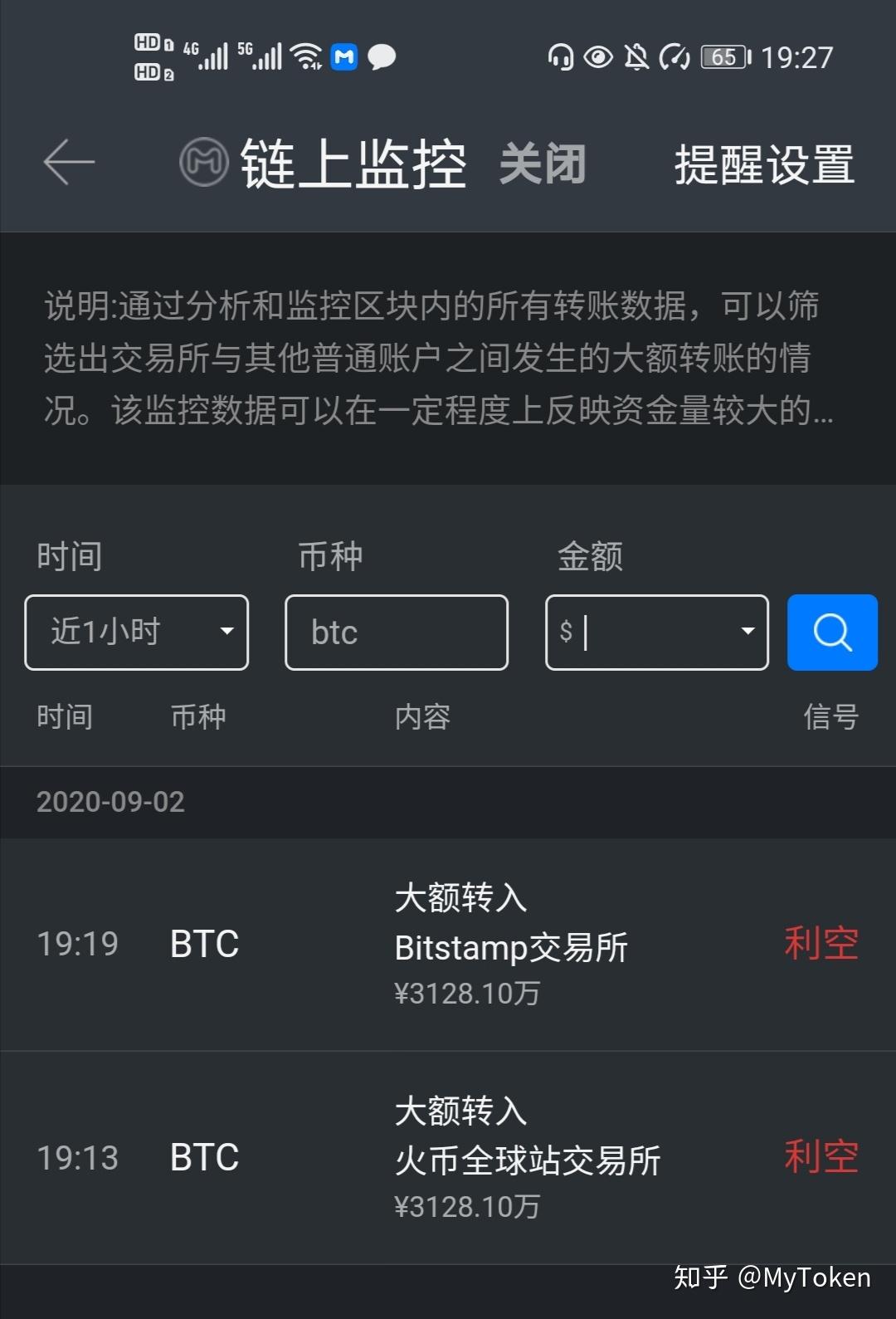 五,看資訊我最後常用的一招就是看資訊,試著在mytoken搜