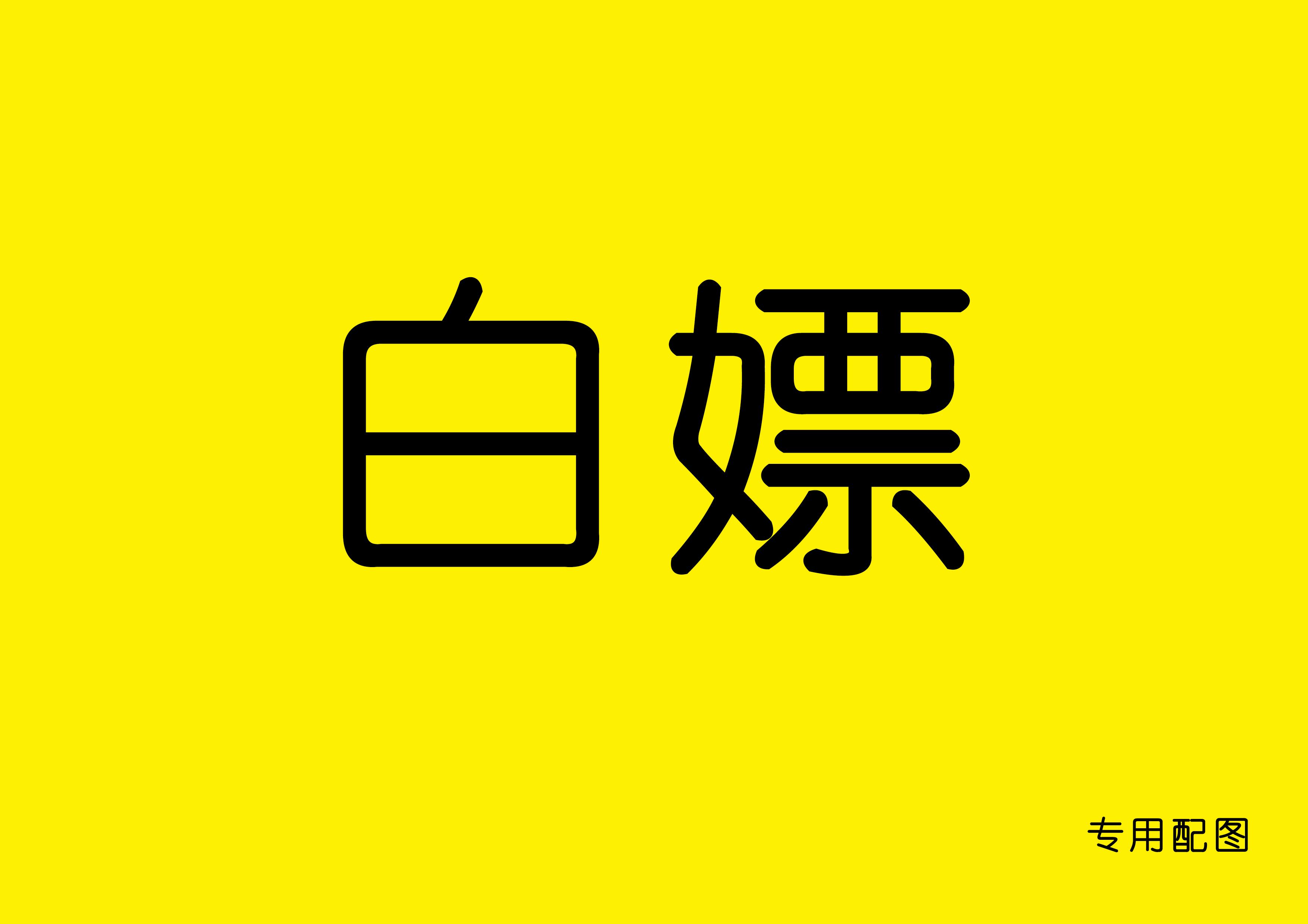 白嫖党的福音,高中数学二级公式汇总