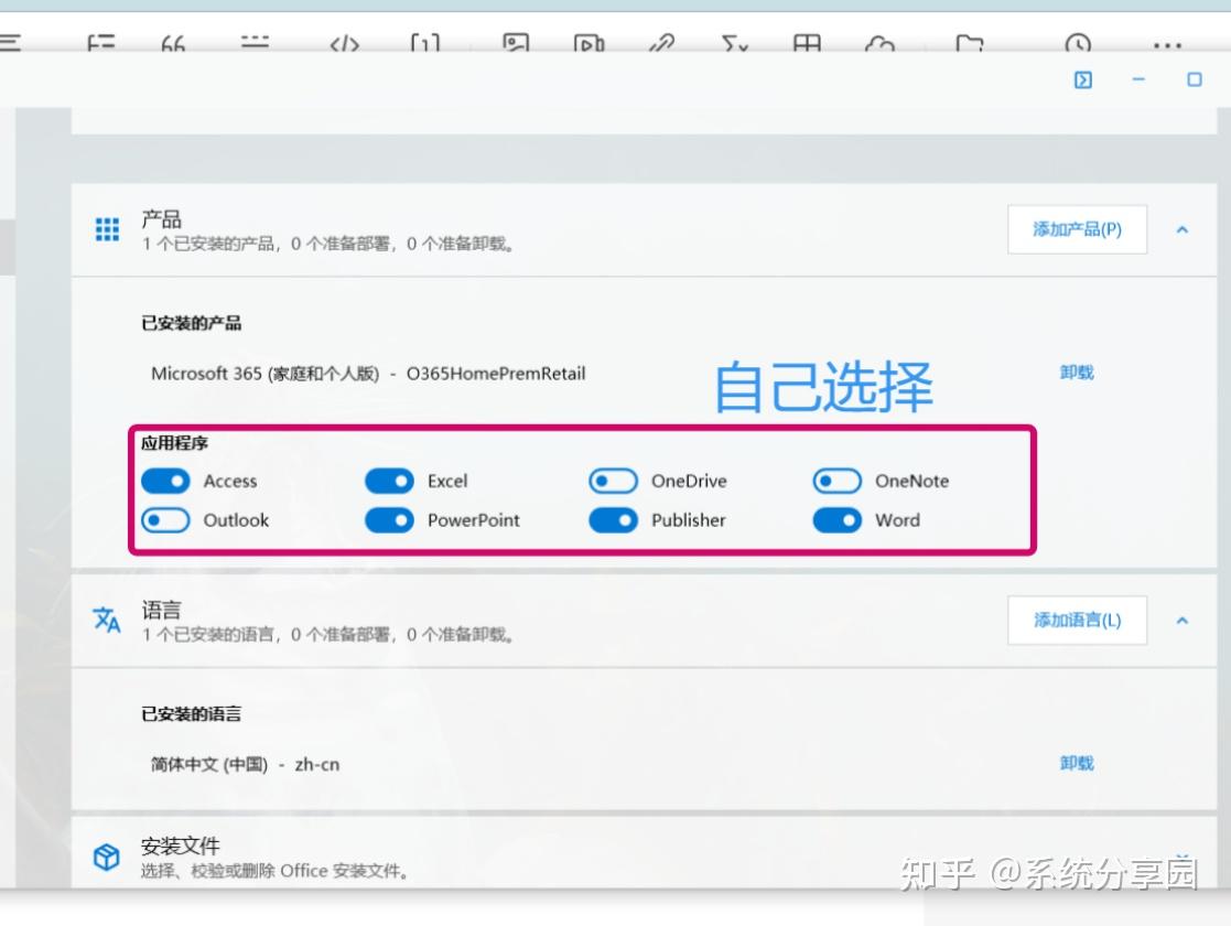  microsoft 365 