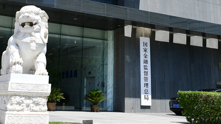 大整顿!金融监管总局发文规范商用车市场金融业务 - 知乎
