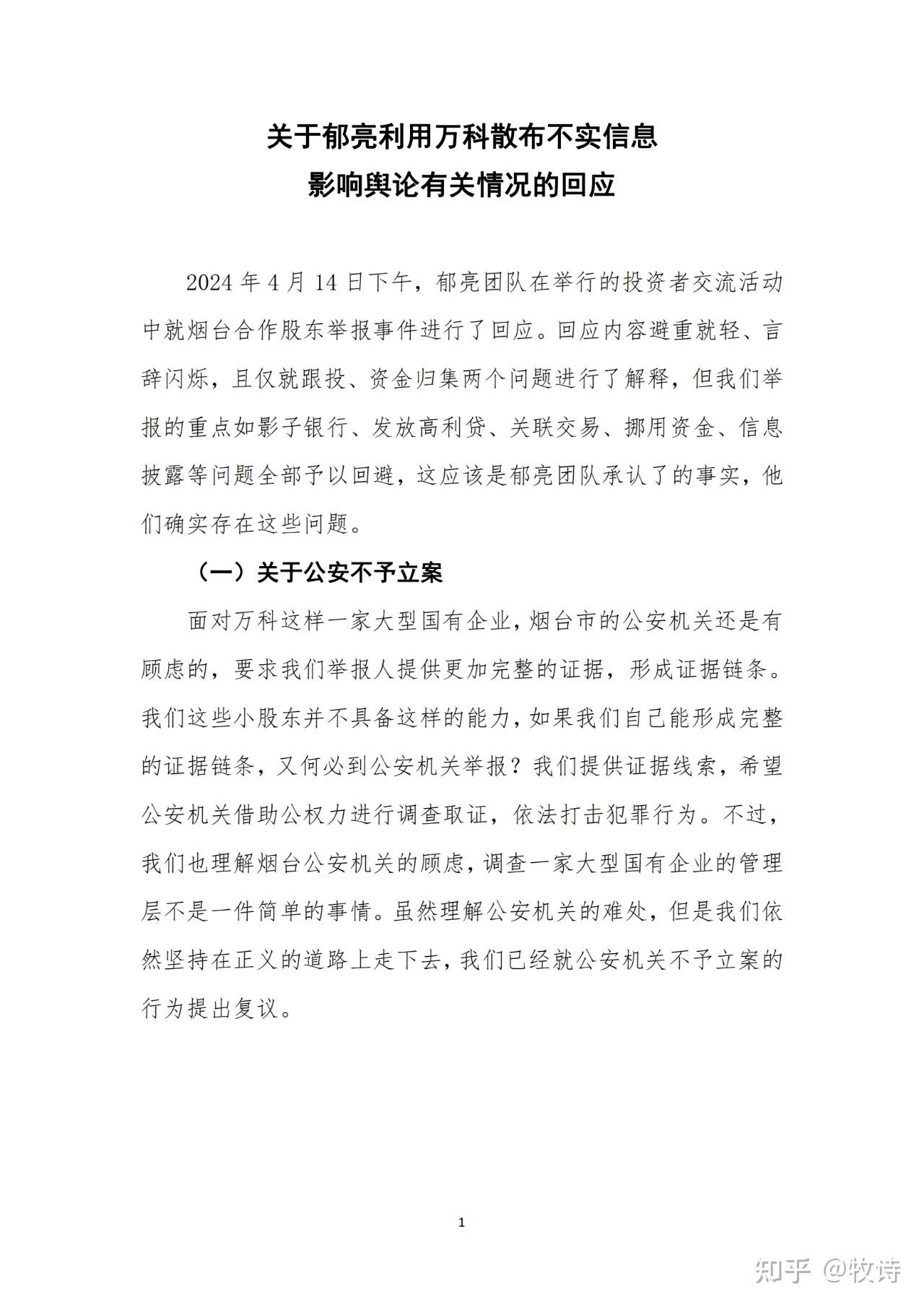 投资冒进和失误不存在拒不交账情况高管没被边控等哪些信息值得关注