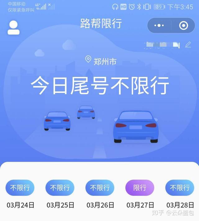 【郑州限号规定,2025年郑州市限号吗】