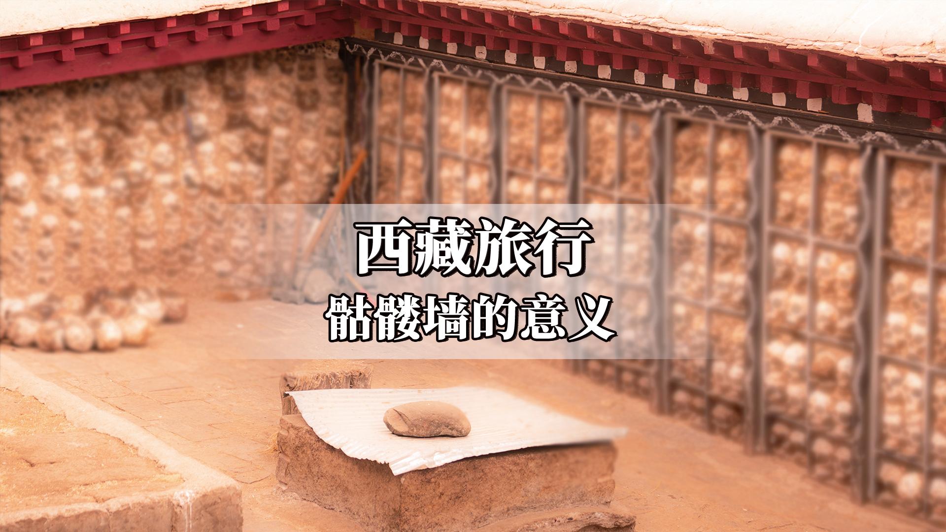 西藏现如今最普遍的丧葬形式是天葬? - 知乎