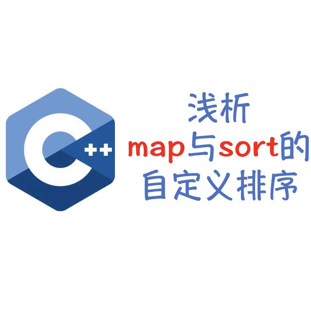 C Leetcode æµ…æžmapä¸Žsortçš„è‡ªå®šä¹‰æŽ'åº çŸ¥ä¹Ž