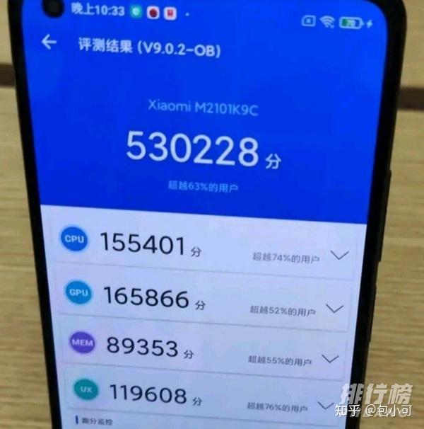 搭载骁龙780g的小米11青春版安兔兔总分v9跑分约为530000.