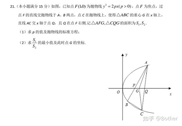 浅谈2019年浙江高考圆锥曲线 知乎