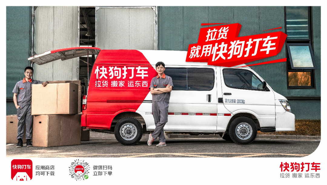 今年以来,快狗打车持续在货车司机监管上发力,针对货运行业备受关注的