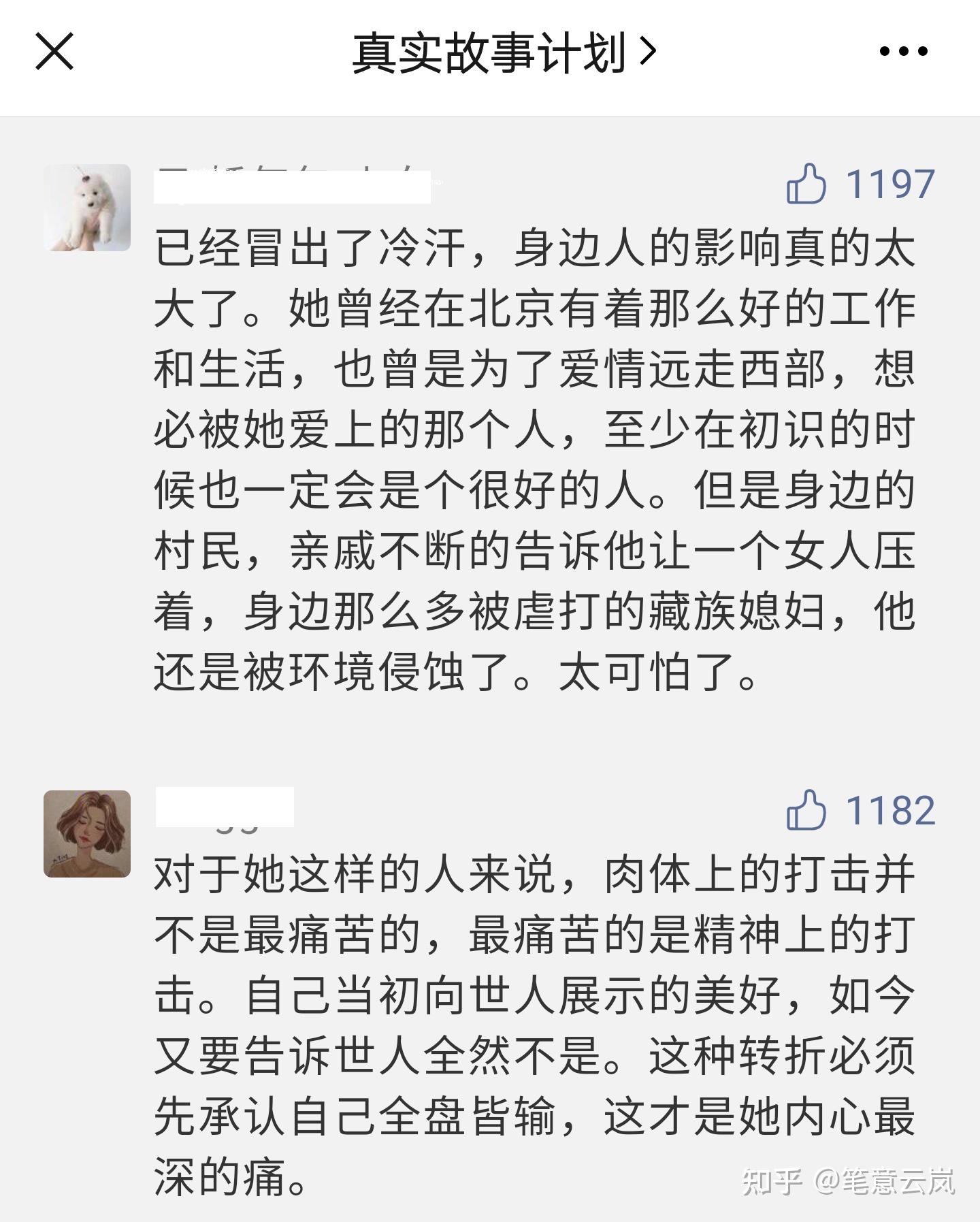 关于马金瑜家暴事件重要相关方尚未发声
