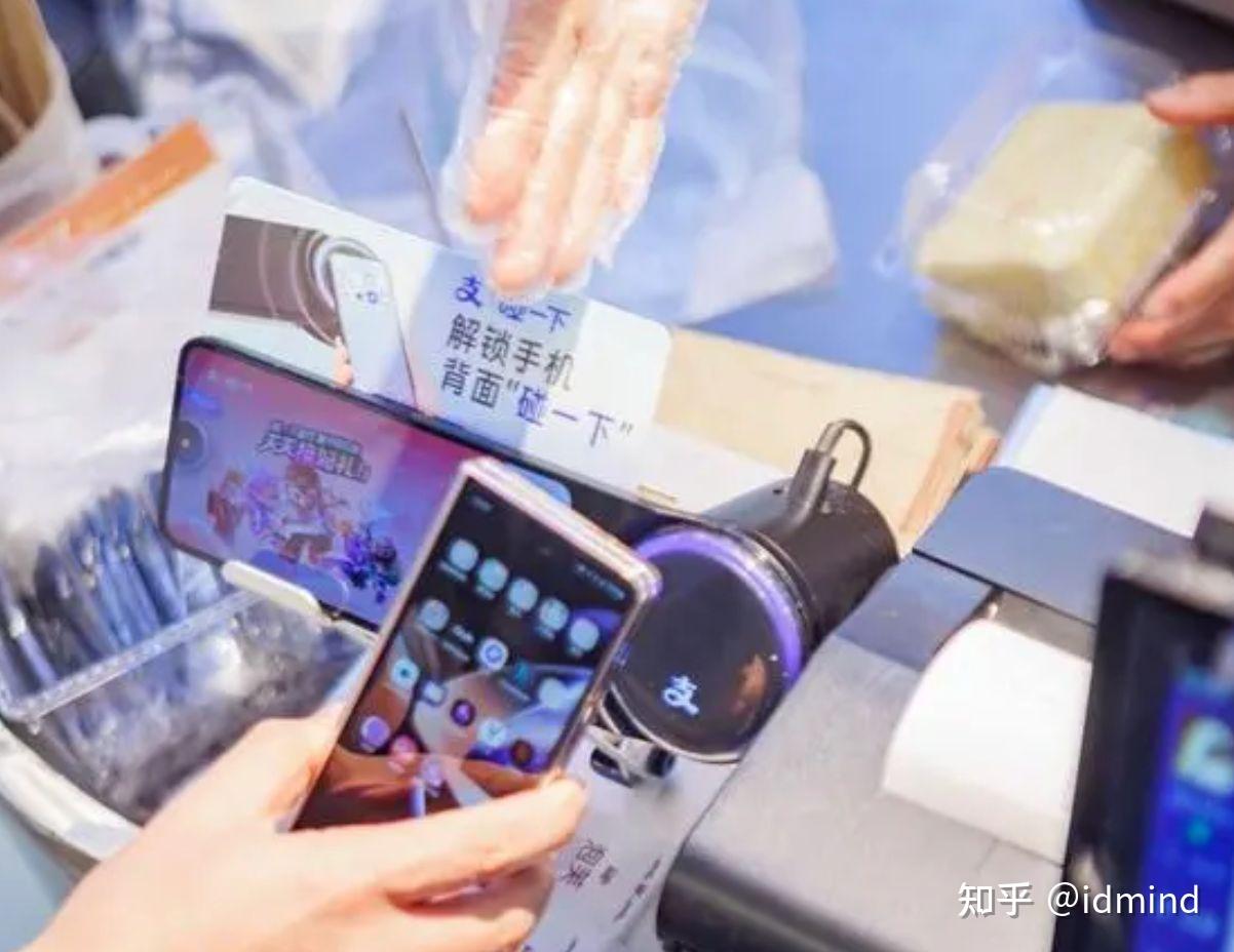 支付宝的“碰一碰”和NFC 支付的综合分析 - 知乎