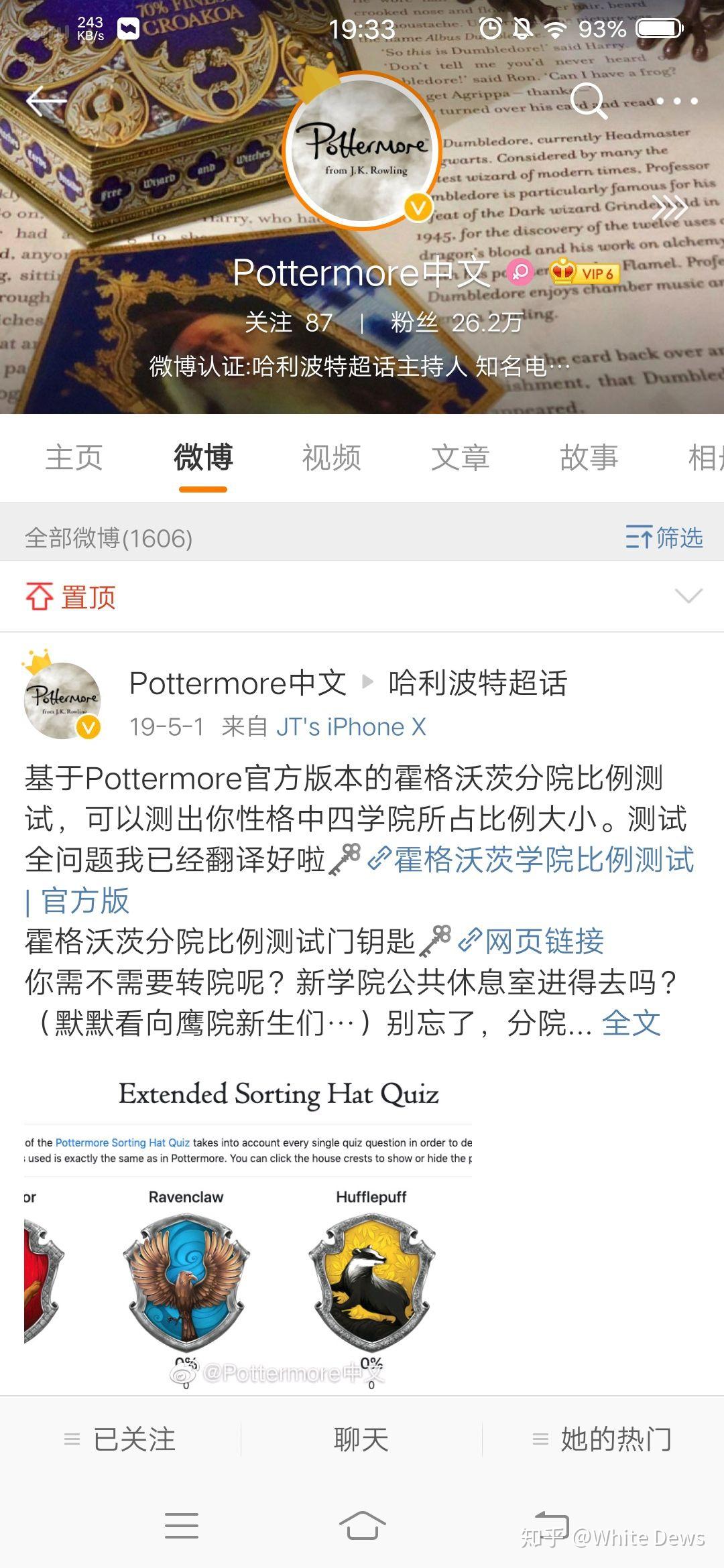 我想做哈利波特的分院测试但是但是我居然打不开pottermore有人可以
