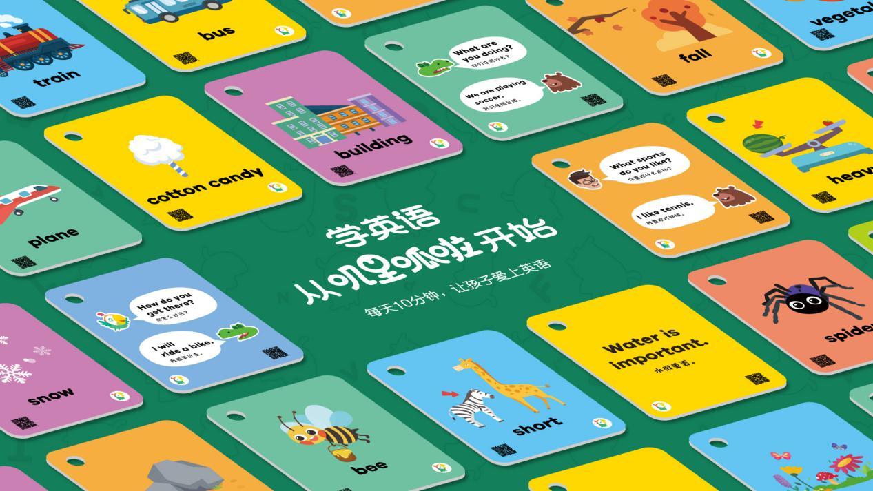 叽里呱啦专注英语启蒙让孩子自主学自信学高效学