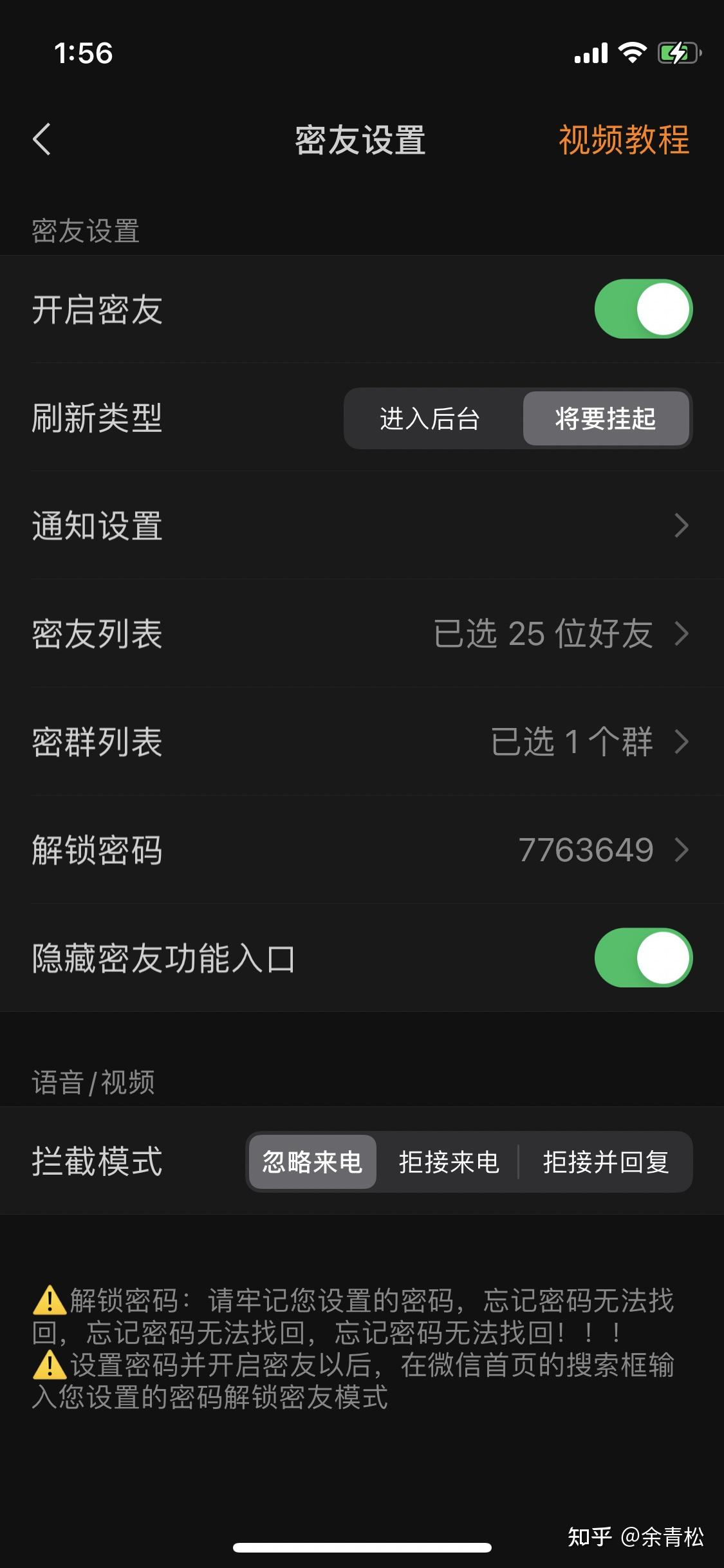 微信怎么设置隐藏好友(不想拉黑…)只是暂时不想看见…?