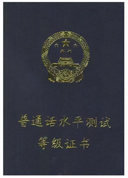 普通话测试一甲对播音主持艺考有帮助吗?
