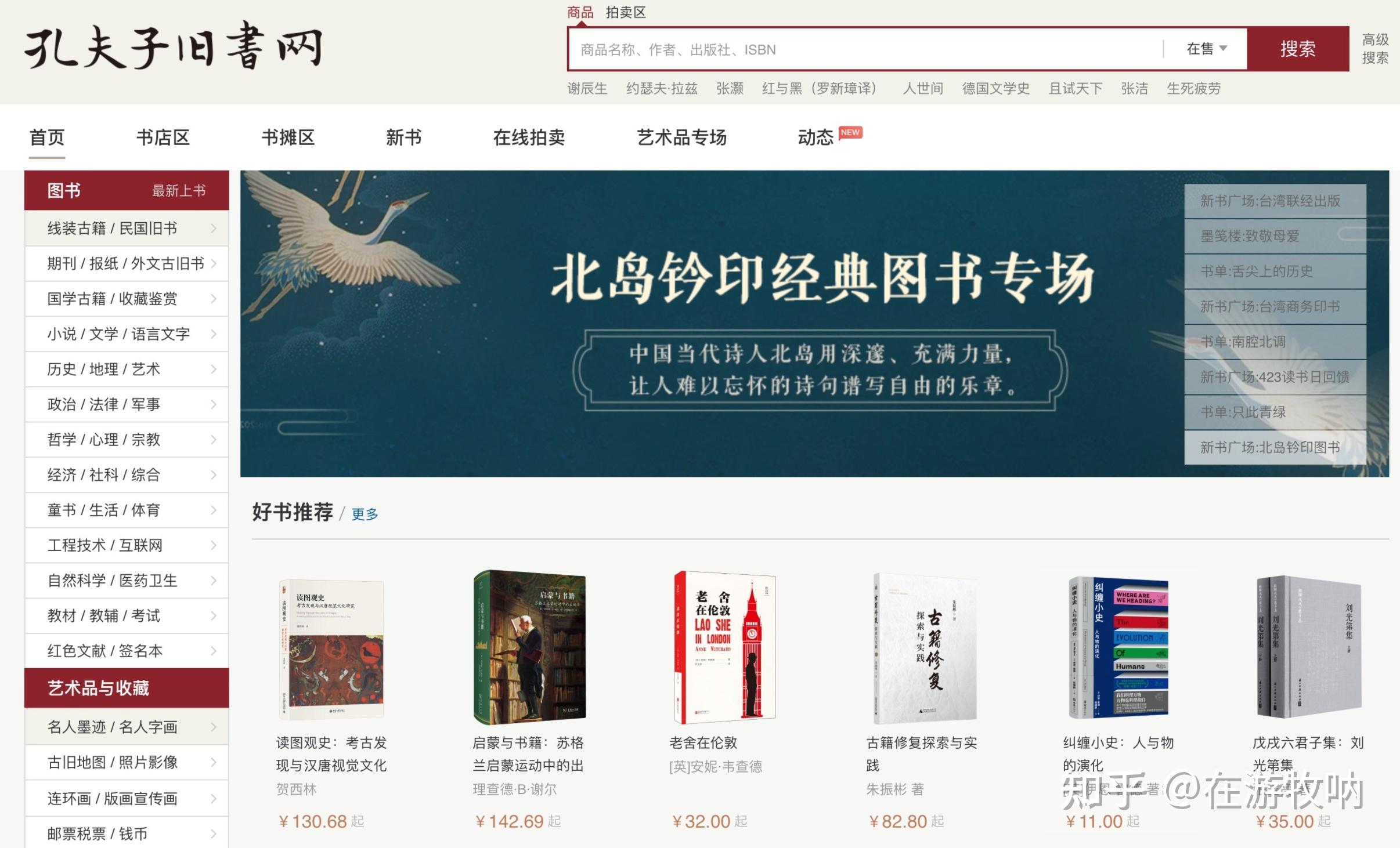 卖二手书去哪里更靠谱7大二手书平台横评