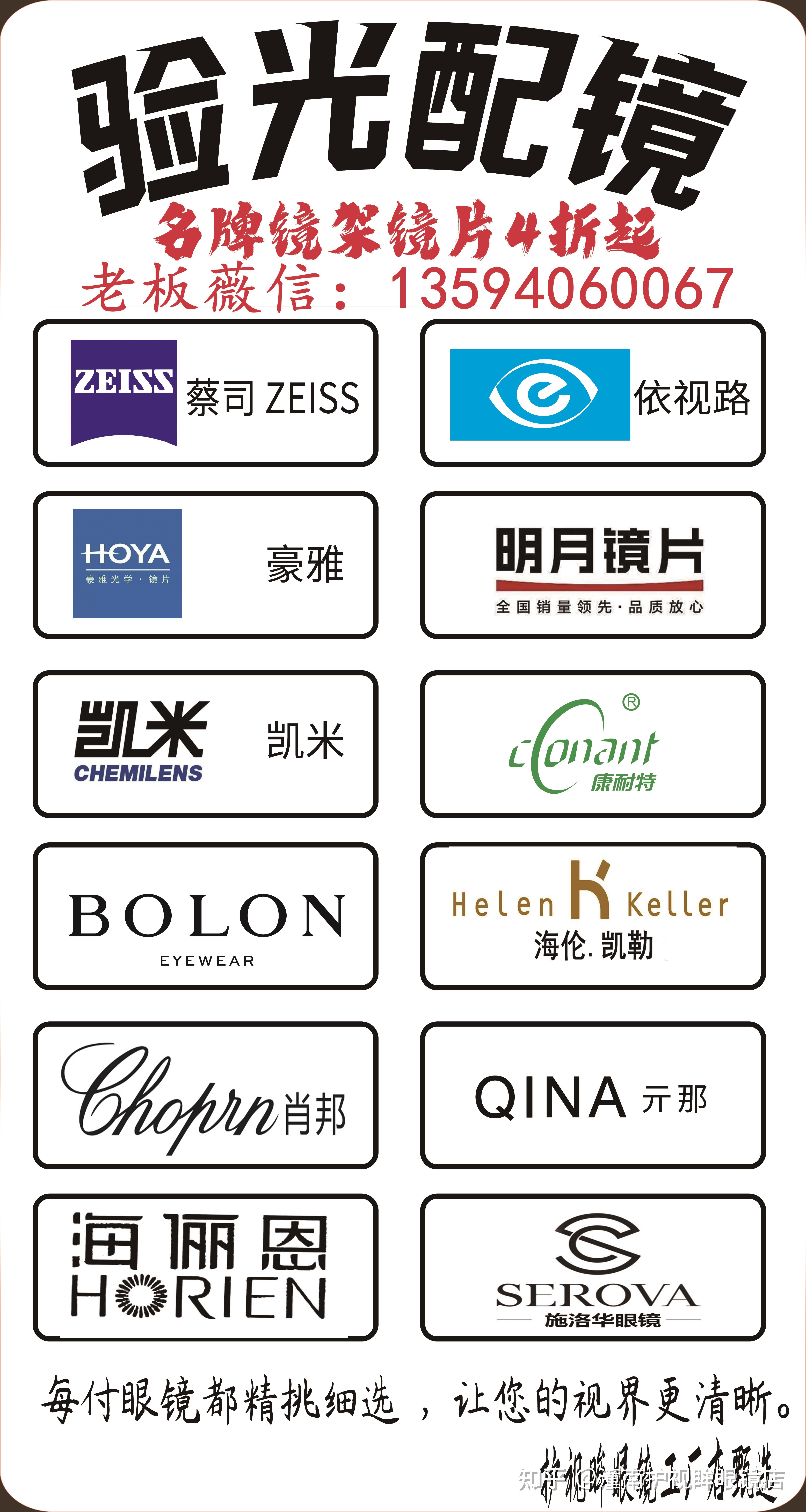 眼镜片什么品牌好想换一副轻一些的眼镜求推荐