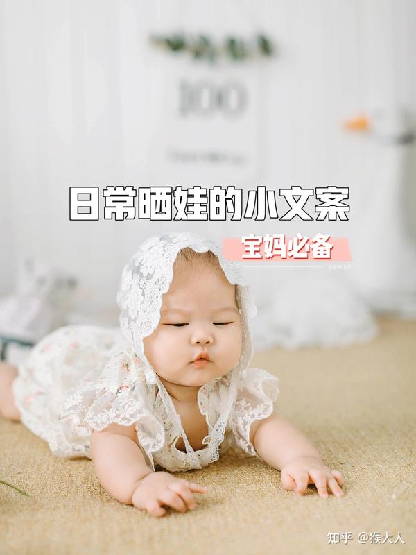 高端大气晒娃短句(高情商晒娃句子)