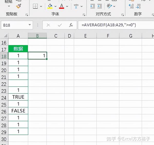 Excel averageif 
