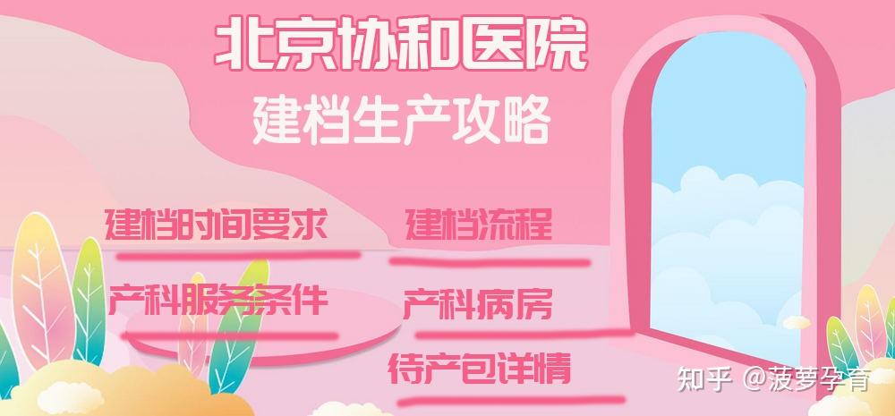 包含北京302医院、大兴区黄牛票贩子产科建档价格的词条