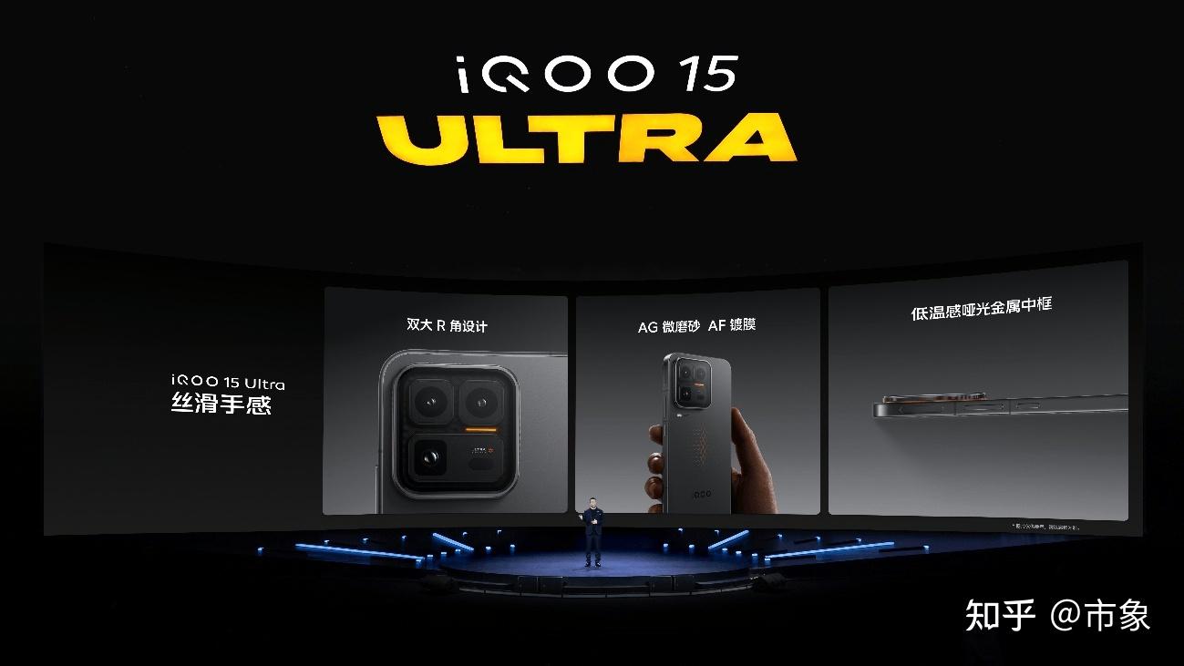 为极致玩家而生 iQOO 15 Ultra发布,开辟性能Ultra旗舰新赛道