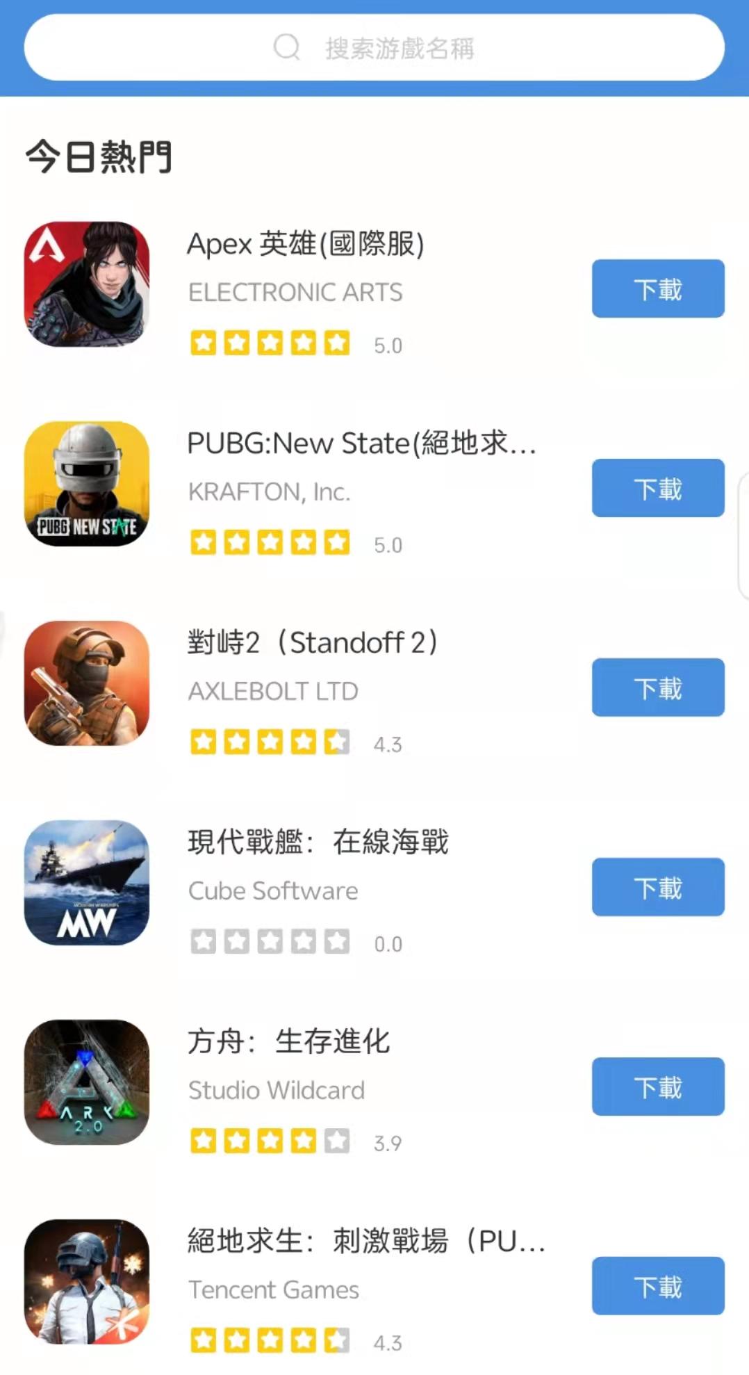 可以下载单机手游的app,可以下载外服手游的app