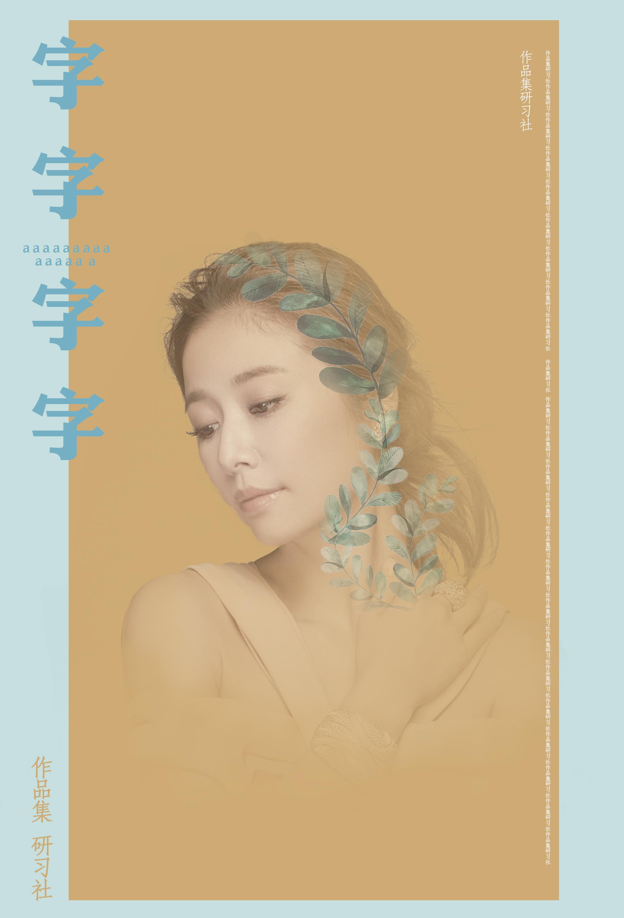 《栀子花开》电影人物海报如何做出来的? - 知乎