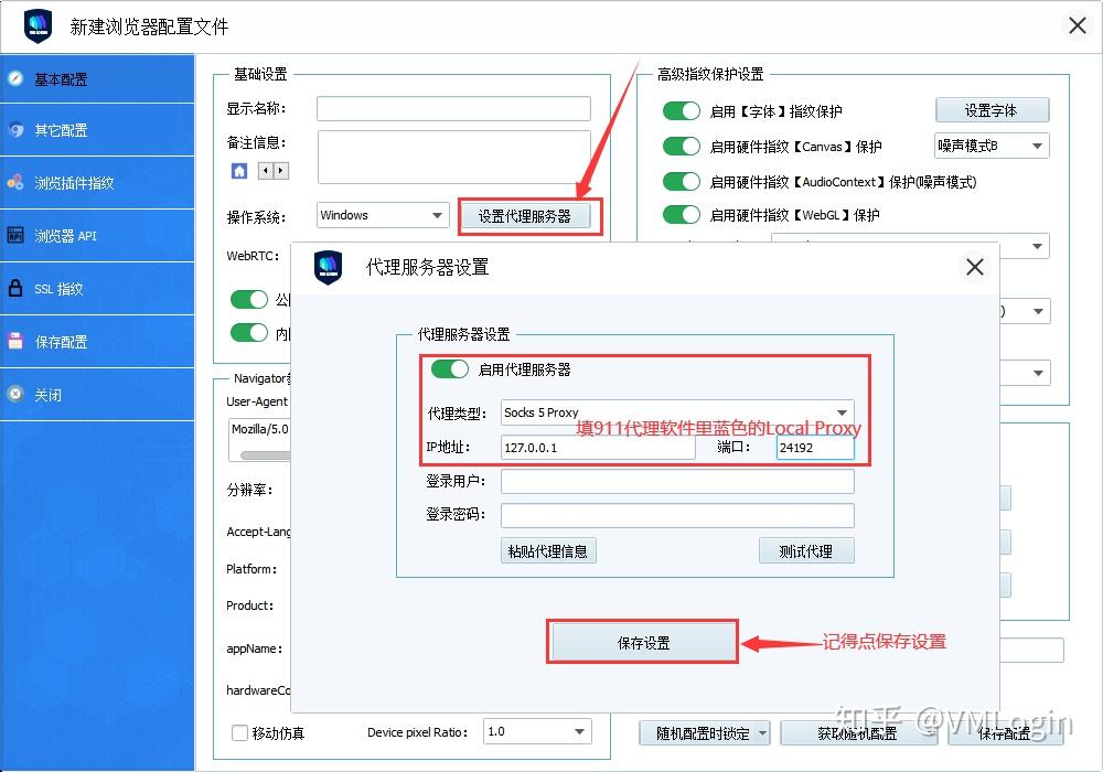 911s5靜態ip固定端口轉發和多端口轉發配置於vmlogin防關聯瀏覽器教程