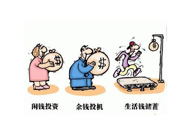 资本家是如何割韭菜的