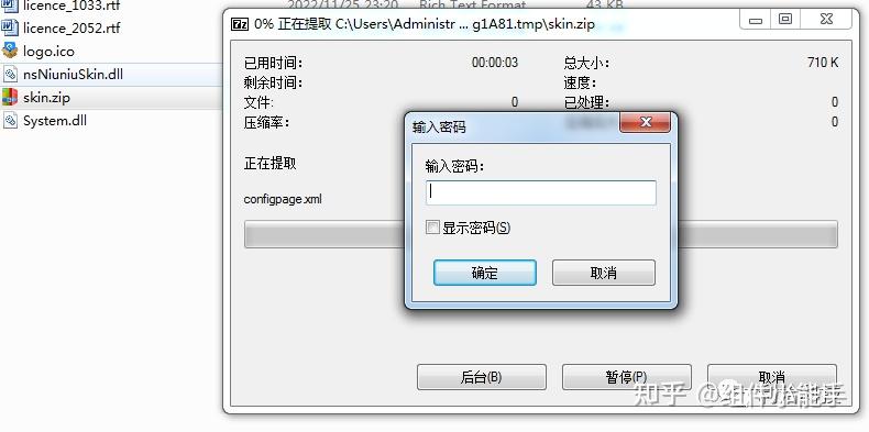 安装包UI美化之路-安装包防解包与资源保护 - 知乎