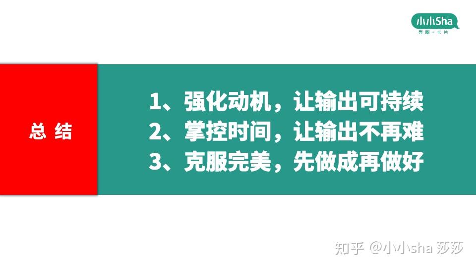 如何做到持续高质量输出