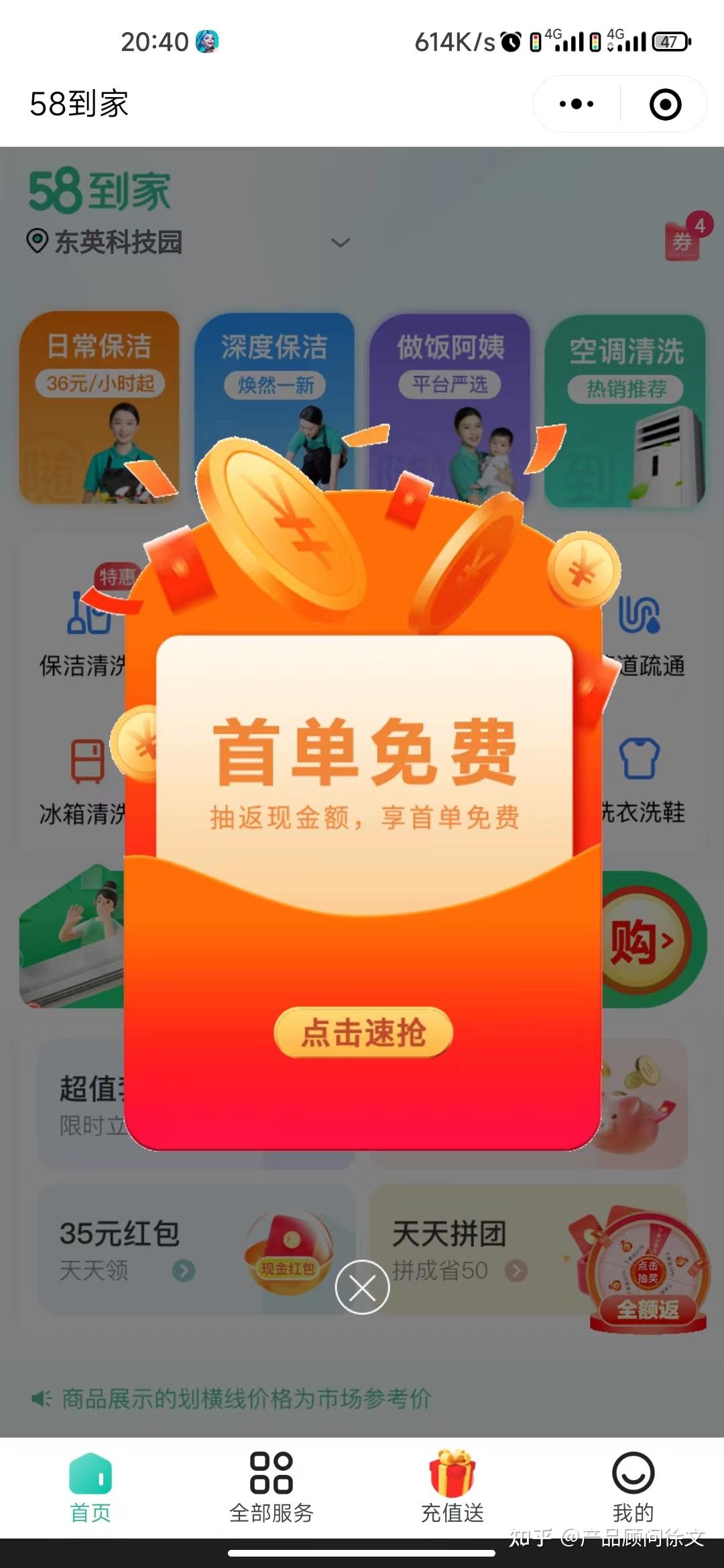 58到家家政平台App开发 - 知乎