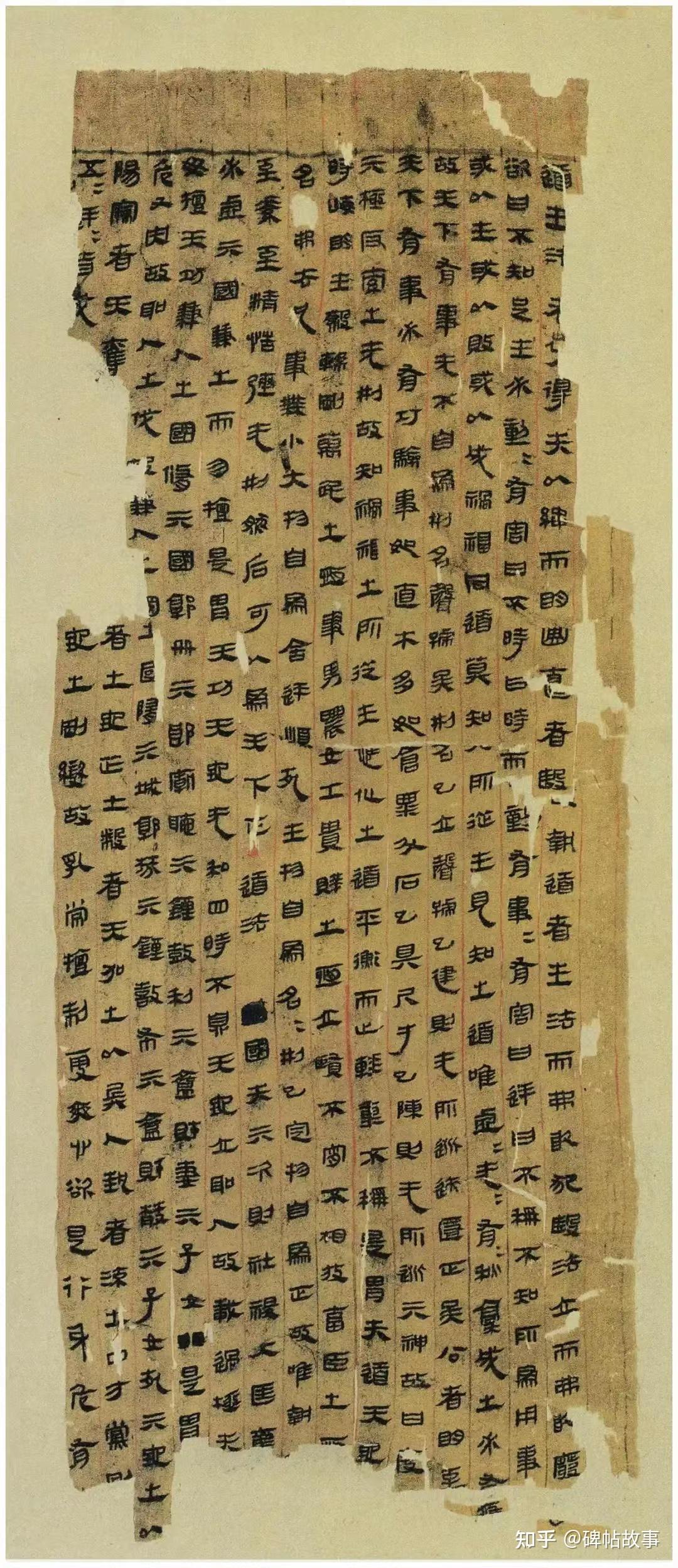《马王堆帛书》:融篆隶于一炉,朴素自然,古雅生动 - 知乎